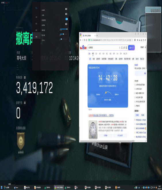 蛊辅助v5.3.9